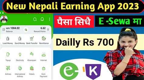 New Esewa Earning App In Nepal 2023 |how to earn money online in nepal ...