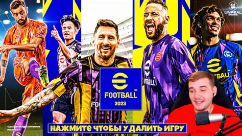 eFootball 2023 НОВАЯ ИГРА ОТ КОНАМИ ОБЗОР БЕСПЛАТНЫЙ ФУТБОЛ PES 2023 ...