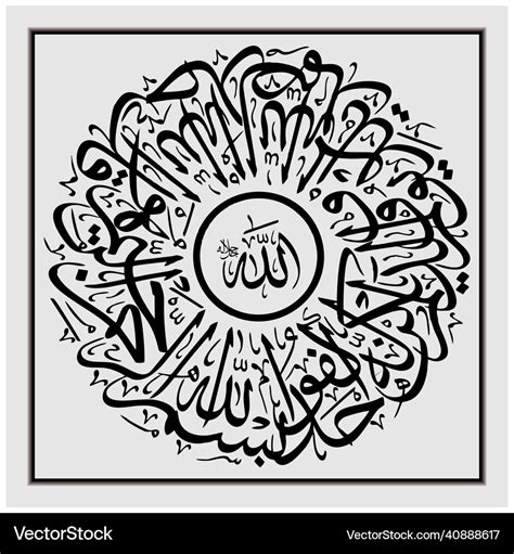 Arabic Calligraphy Vector Arabic Calligraphy Islamic Art | The Best ...