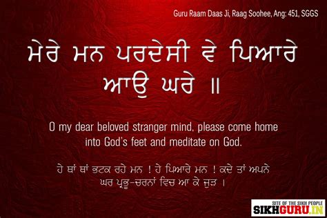 Guru Granth Sahib Quotes. QuotesGram