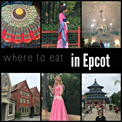 Disney Dining: Where To Eat In Epcot – Come Home For Comfort