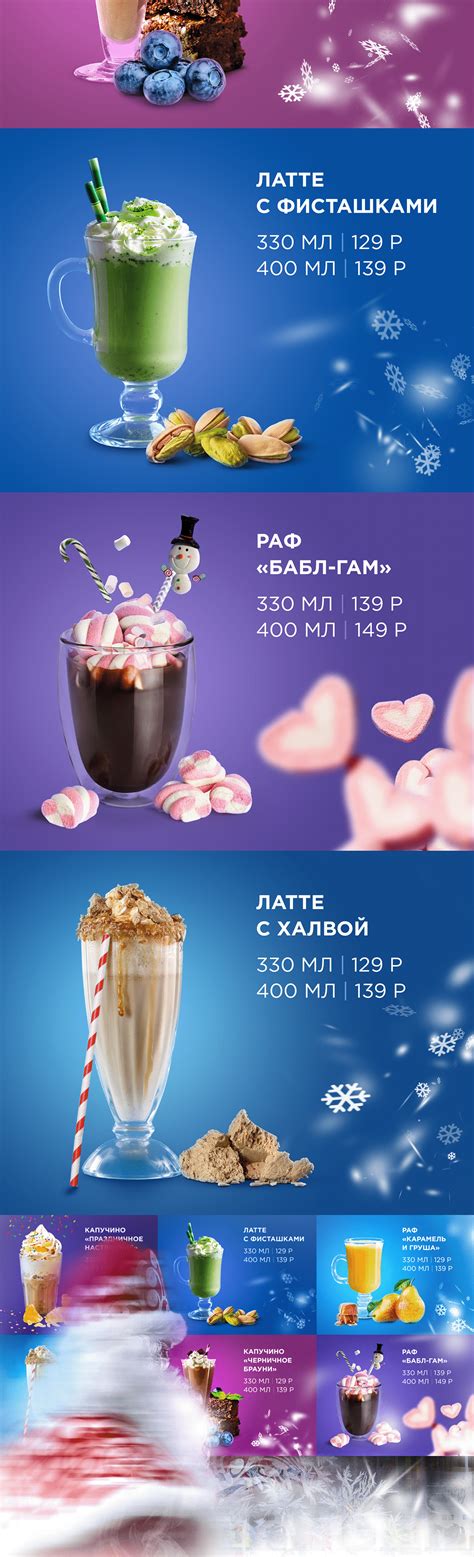 Winter menu for Coffee Moose / Polygraphy on Behance