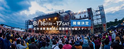 TOP 30 MUSIC FESTIVALS IN JAPAN TO EXPERIENCE THIS YEAR