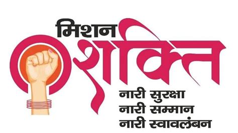 Mission Shakti 3.0: CM Yogi to honour women for their extraordinary ...