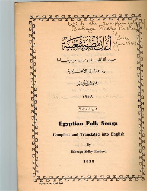 Egyptian Folk Songs by Baheega Sidky Rasheed, Compiled and Translated ...