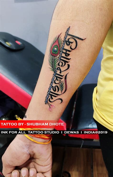 Discover 70+ shyam tattoo design - in.coedo.com.vn