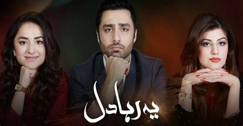 Yeh Raha Dil Episode 11 Review - So Far So Good! | Reviewit.pk