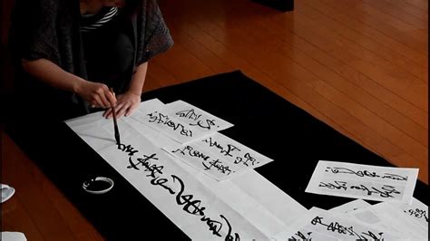 Shodo: Japanese Calligraphy with Tsubasa Kimura 【HD】 - YouTube