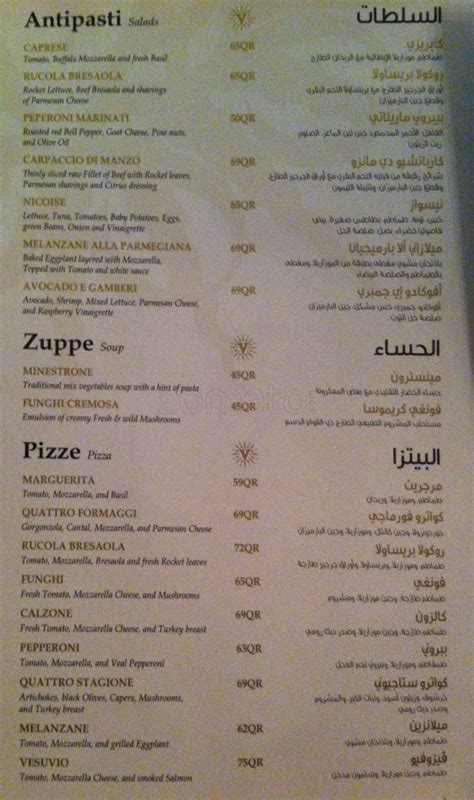 Le Vesuvio Menu, Menu for Le Vesuvio, Katara, Doha - Zomato Qatar