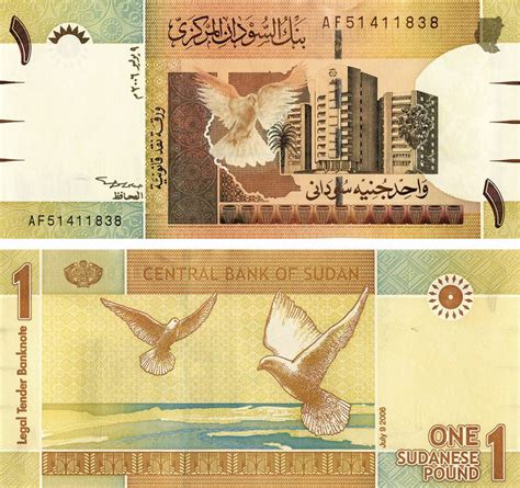 Sudan,1,Sudanese,Pound,2006,P64,Unc