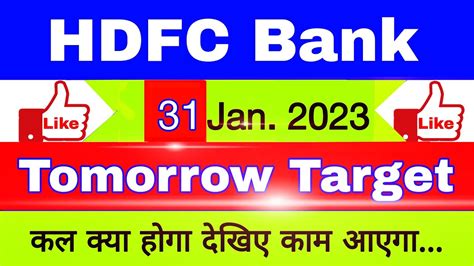 HDFC Bank Share 31 January | HDFC Bank Share price today news | HDFC ...