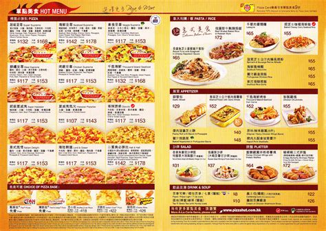 Prices For: Menu And Prices For Pizza Hut