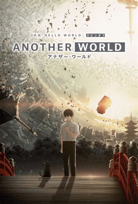 Another World (2019)