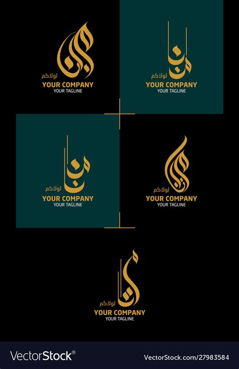 Arabic calligraphy logo Royalty Free Vector Image