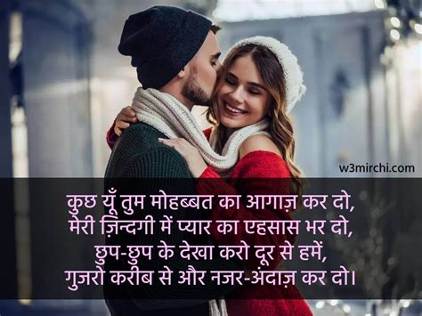 Romantic Shayari Love Quotes In Hindi With Images Download Hd ...