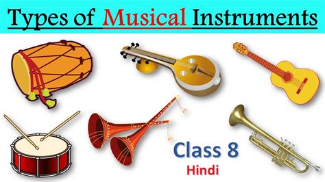 Types Of Instruments