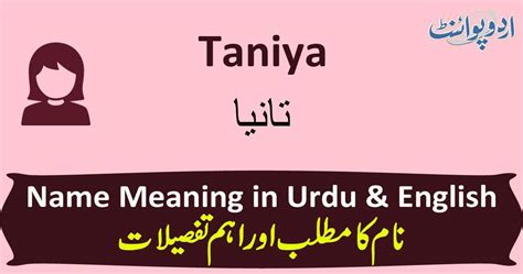 Taniya Name Meaning in Urdu - تانیہ - Taniya Muslim Girl Name