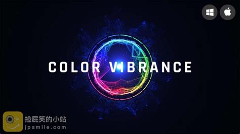 AE插件：VC Color Vibrance v1.07 快速着色插件（Win&Mac） - 捡屁笑的小站