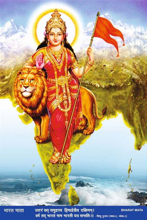 Bharat Mata – Wall Hanging Laminated