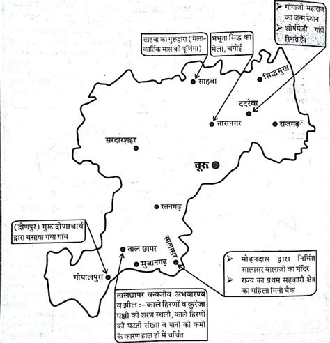 Rajasthan Map District Wise in Hindi - जिला दर्शन GK - Raj. GK ...