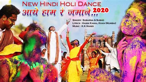 Holi Dance Song New 2020 Hit Song Happy holi Hindi song rang barshe ...