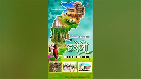 Hareli the first festival of Chhattisgarh | Bareli motion | happy ...