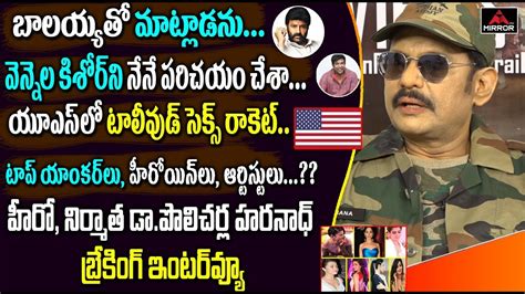 Captain Rana Prathap Actor Harinath Policharla Sensational About ...