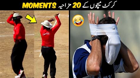 20 Funny Moments in Cricket - YouTube