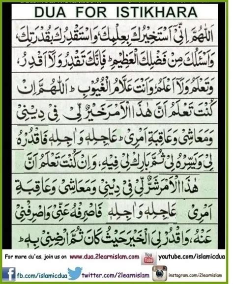 Dua for Istikhara - Islamic Du'as (Prayers and Adhkar)