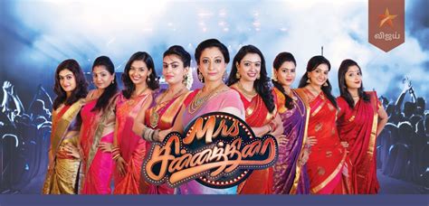 Mrs Chinnathirai Participants - Latest Tamil Television Reality Show On ...