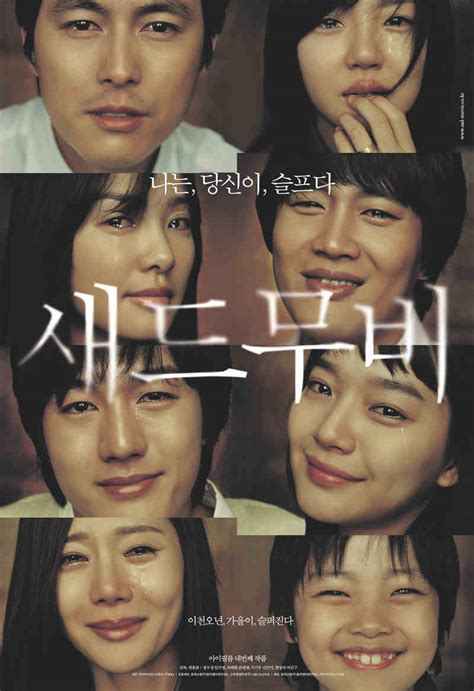 Korean Movie The Beauty Inside 2015 Drama Romance