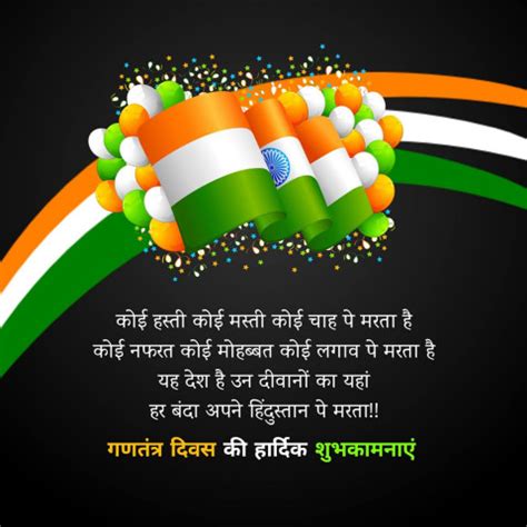 Happy Republic Day Wishes In Hindi With Images For WhatsApp Dp | Image ...