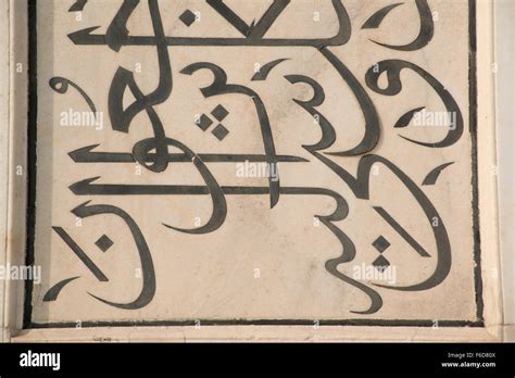 Calligraphy on taj mahal wall, agra, uttar pradesh, india, asia Stock ...