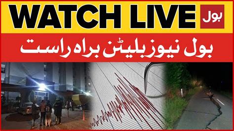 LIVE: BOL News Bulletin 12 AM | Dangerous Earthquake In Pakistan ...