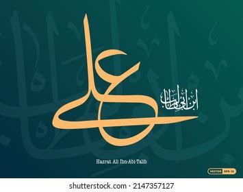 Arabic Calligraphy Ali Ibn Abi Talib Stock Vector (Royalty Free ...