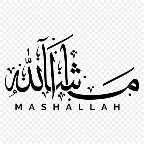 Hand Written Text Vector PNG Images, Mashallah Calligraphy Arabic ...