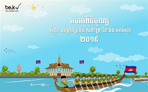 Khmer boat cambodia water festival – Artofit