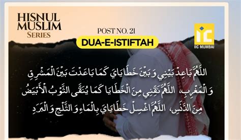 Dua and prayer after Takbir before Surah Fatiha