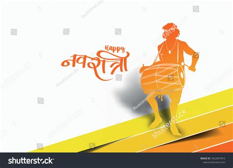 Men Playing Dhol Tasha Indian Festival Stock Vector (Royalty Free ...