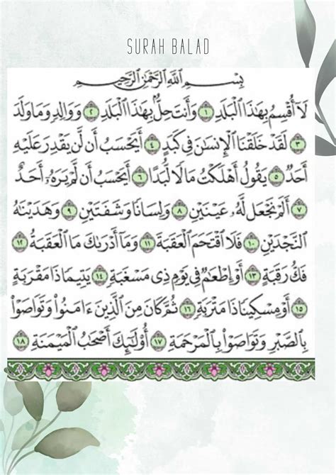 Surah Balad : Benefits and Importance of Surah Al Balad | Quran For kids