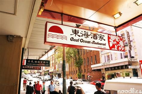 East Ocean Restaurant, Chinese, Haymarket | noodlies - A Sydney food ...