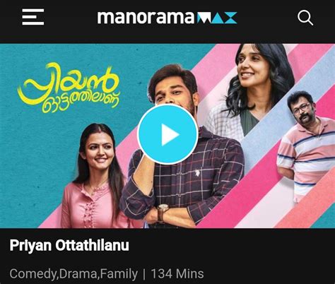 Ott Updates on Twitter: "🔔 Malayalam movie #PriyanOttathilanu (2022 ...