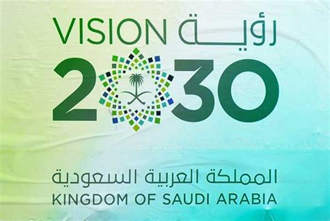 Saudi Vision 2030: NIDLP continues to power Kingdom's diversification ...