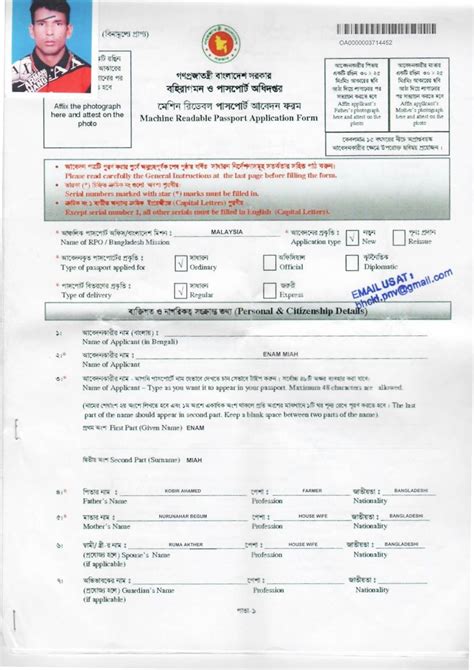 Passport Renewal Form In Bangladesh - PassportApplicationForm.net