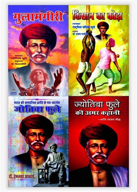 Combo Set of 4 Books of Mahatma Jyotirao Phule book by Samyak Prakashan