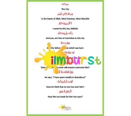 Surah al-Balad - Translation - ilmburst