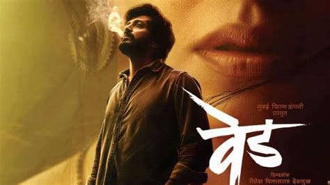 Ved (Hindi) (HD) Full Movie HD Watch Online - Desi Cinemas