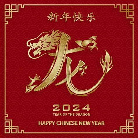 Happy Chinese new year 2024 Dragon Zodiac sign 12766892 Vector Art at ...