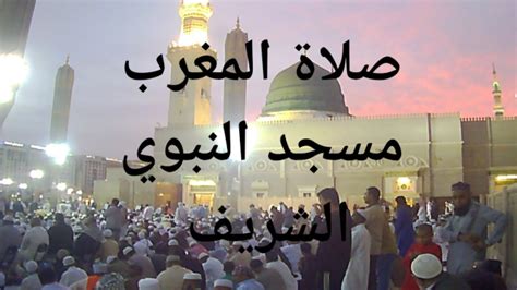 Maghrib Prayer Time Makkah Maghrib Prayer In Makkah 2012 Hd - Islam Pedia