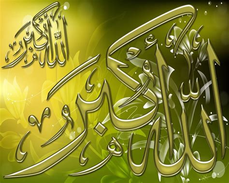 ALLAHU Akbar Takbir الله أكبر Green Arabic Islamic premier | Etsy